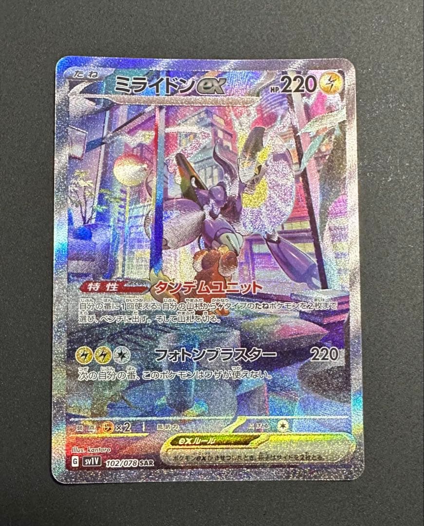 ポケモンカード SAR SR AR スターターセット コレクションファイル
