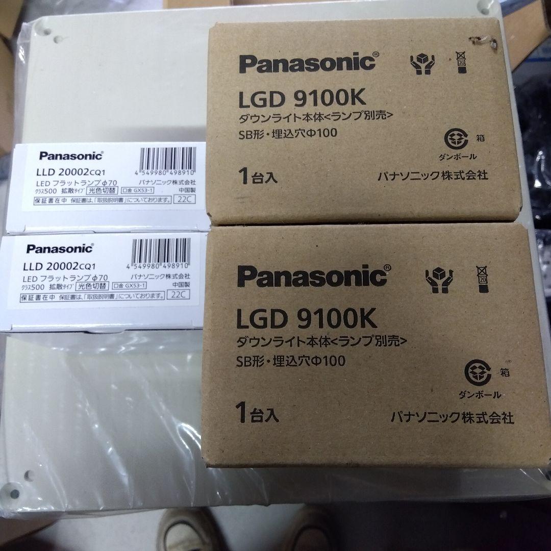 Panasonic LEDダウンライト LGD 9100K 2個セット LGD9100K(パナソニック) 商品詳細 ～ 照明器具・換気扇他、電設資材