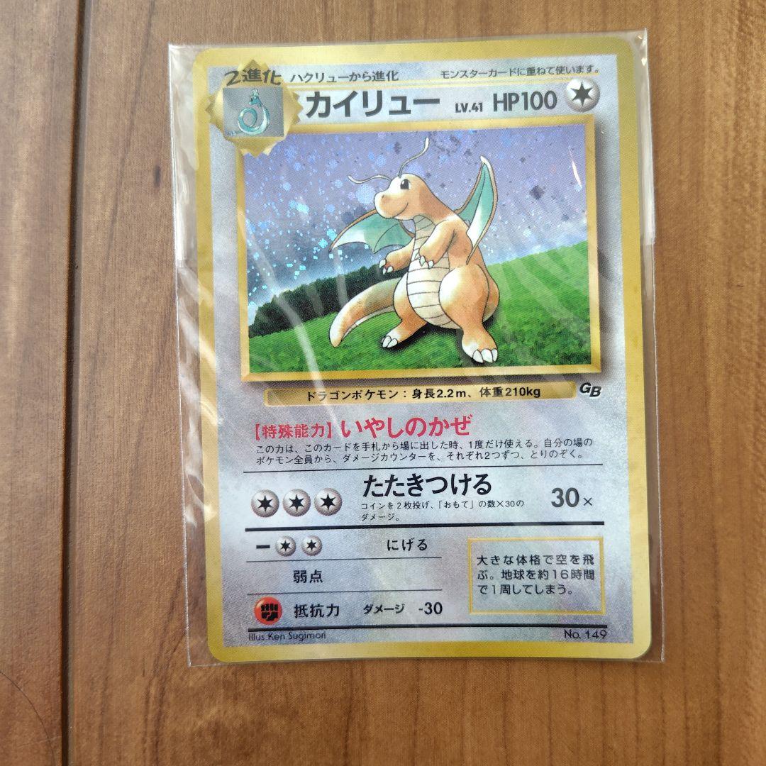 ポケモンカード 旧裏 カイリュー_「ポケモンカードGB」 未開封 - メルカリ