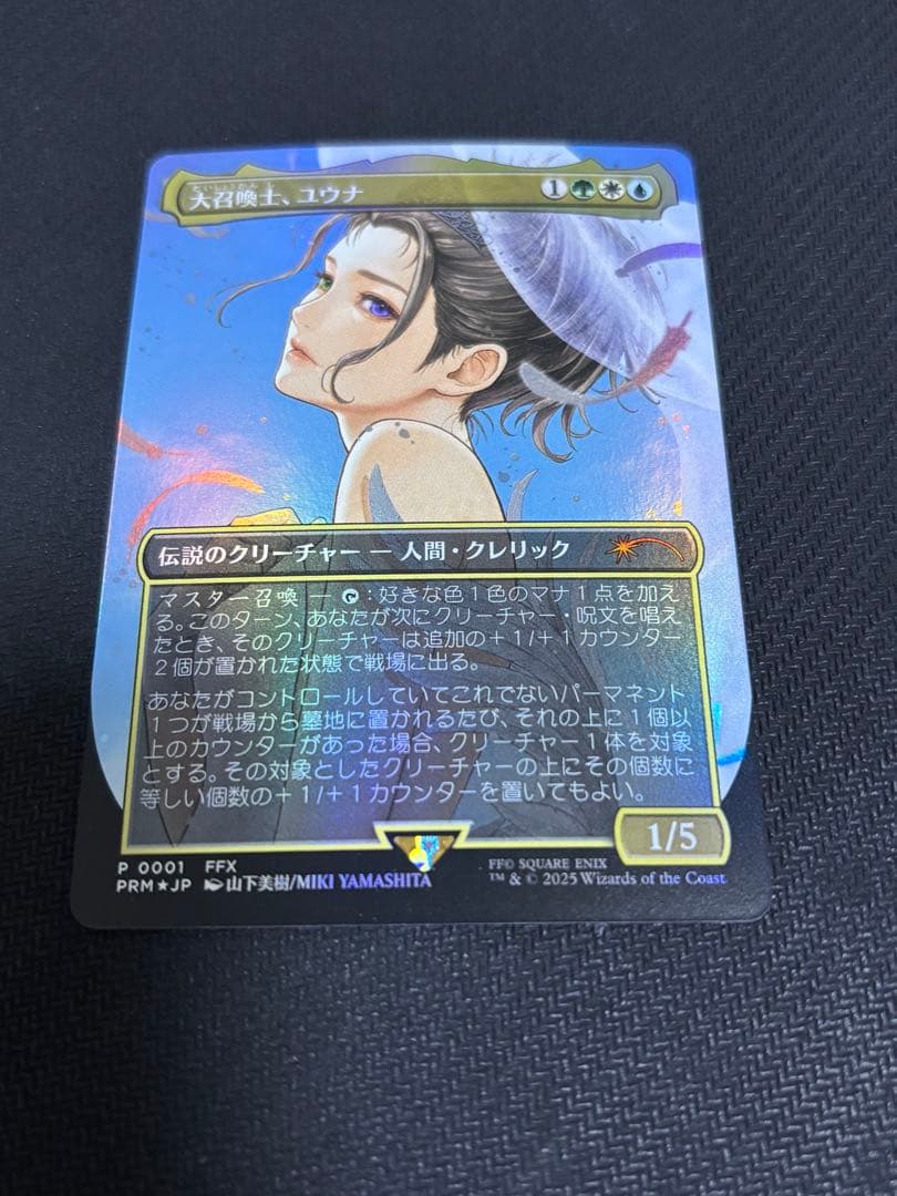 大召喚士、ユウナ foil ボーダーレス リーグプロモ Foil】□ボーダーレス□《大召喚士、ユウナ/Yuna, Grand Summoner