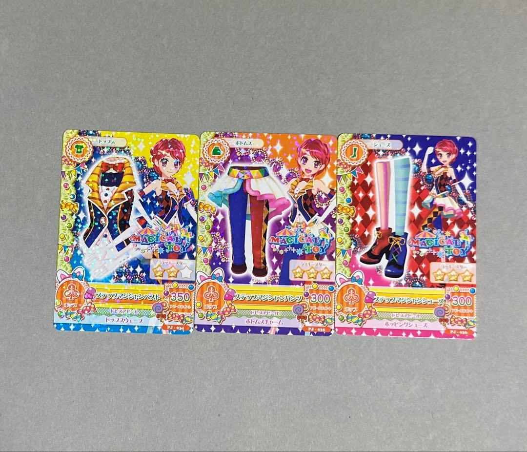 アイカツカード ポップコーデ 星座カード プレミアム バラ売り