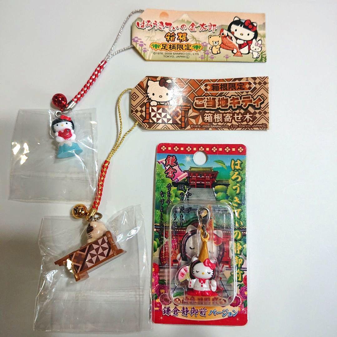 ご当地キティ【鎌倉・箱根・箱根足柄限定バ－ジョン】×3＊レア