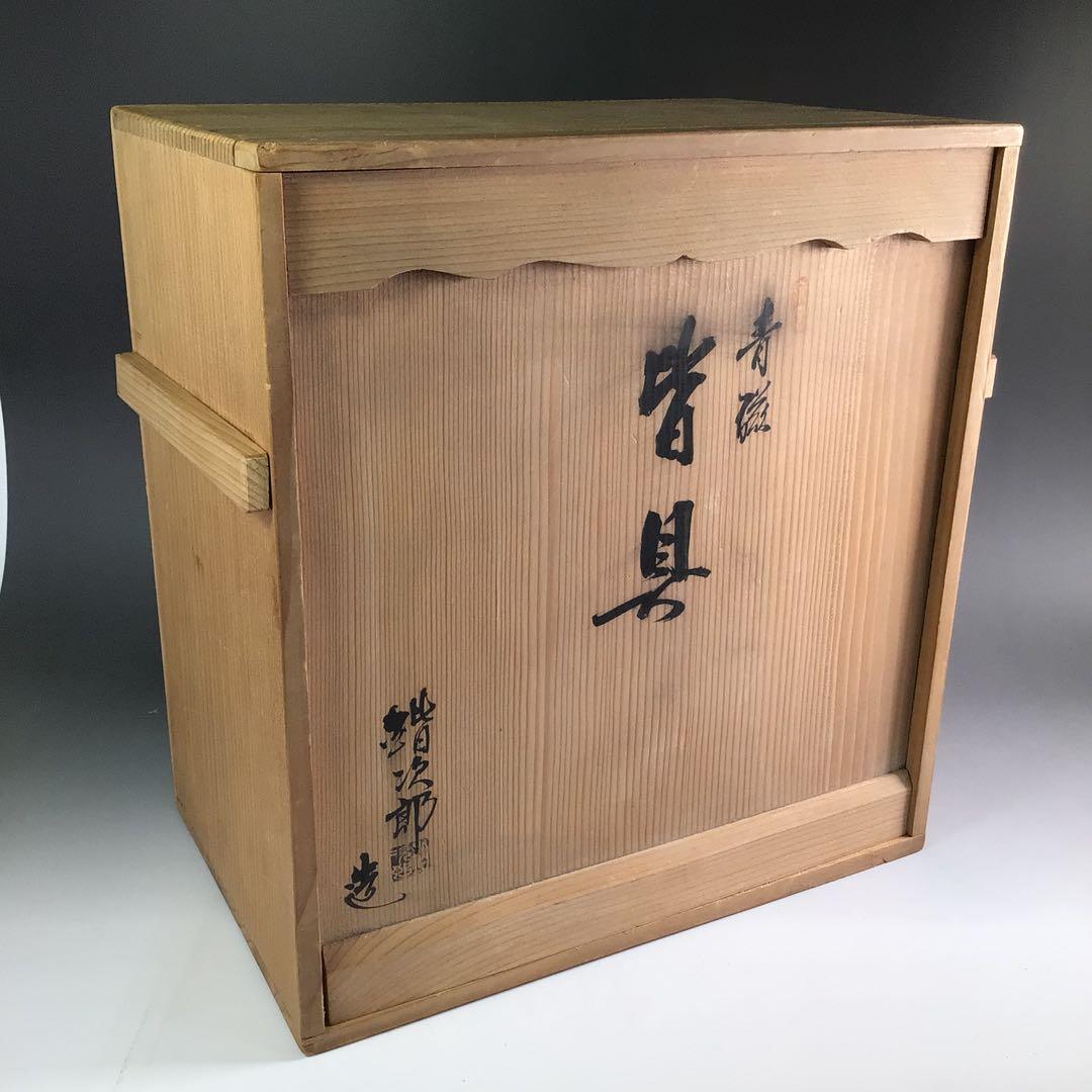 R381 皆具 『加藤鍇次郎造』『青磁皆具』 共箱 茶道具 - メルカリ