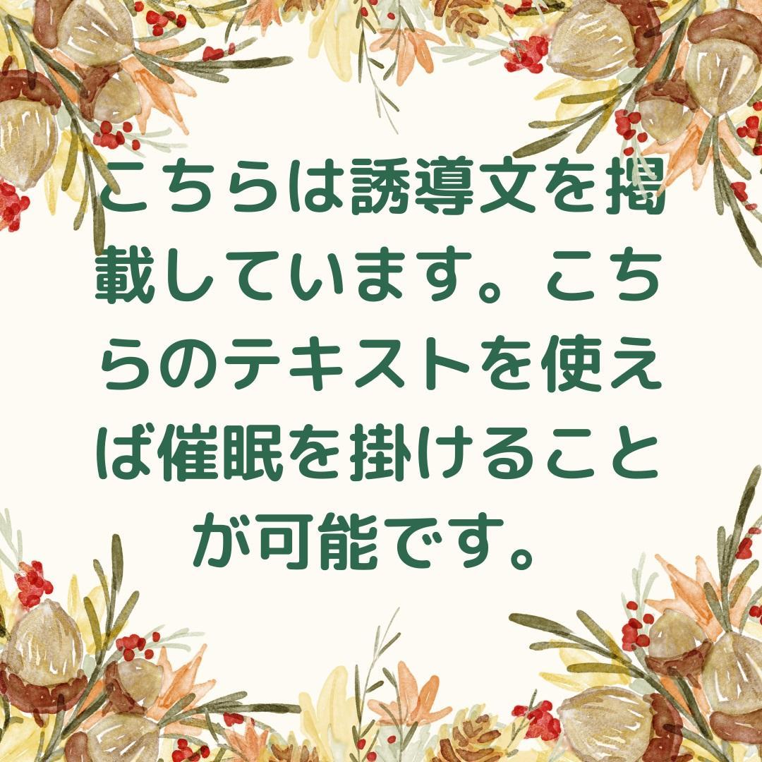 ★内面の力を覚醒させ幸福な未来への第一歩を！ヒプノの秘密があなたを待っています★