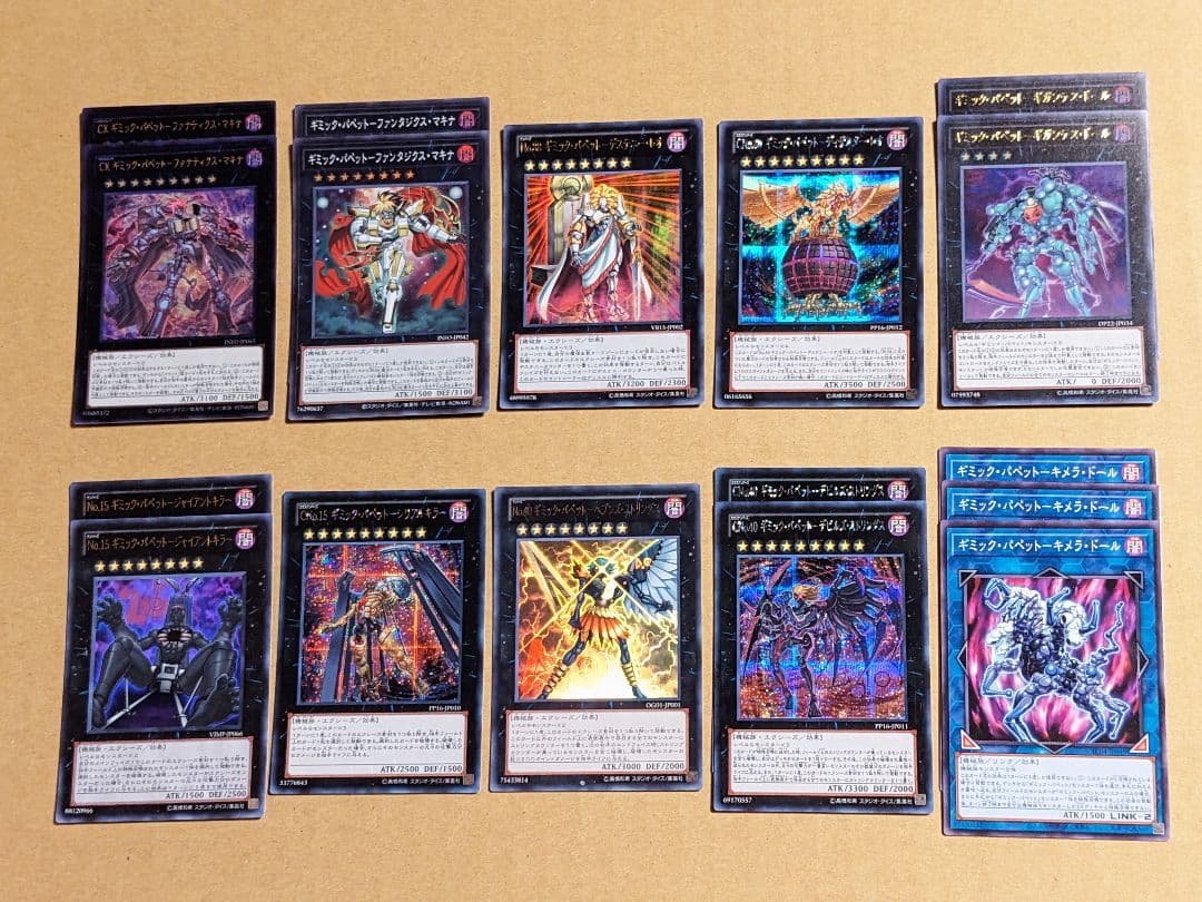 遊戯王 ギミック・パペット パーツ まとめ ギミックパペット デッキパーツ まとめ売り 関連パーツ 新規 - メルカリ
