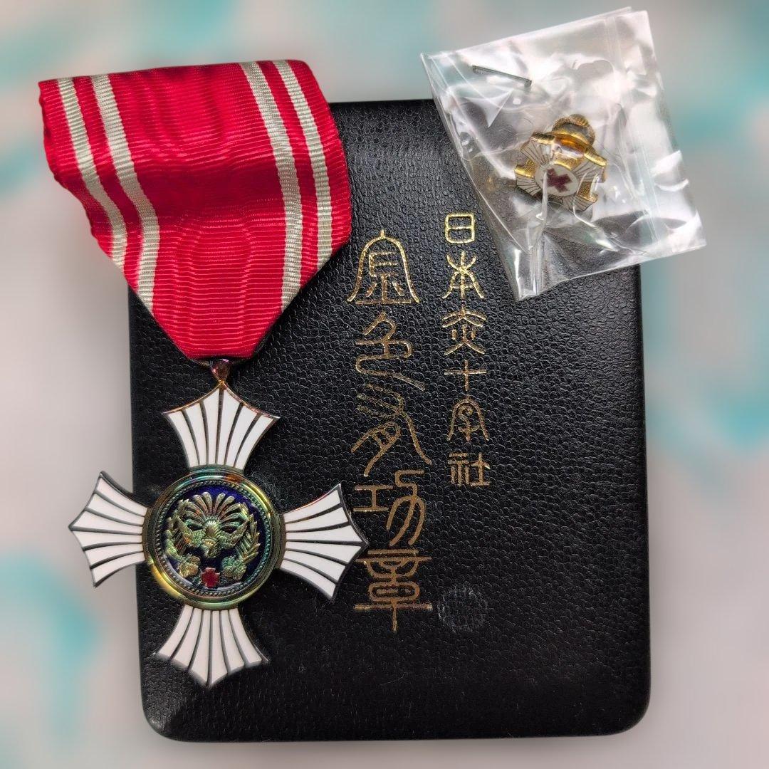 日本赤十字社 金色有功章勲章 （金色 男） - メルカリ