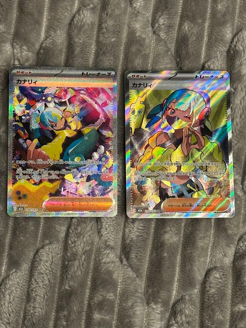 ポケモンカード カナリィSAR SR カナリィ【SAR】{248/193} - カードラッシュ[ポケモン]