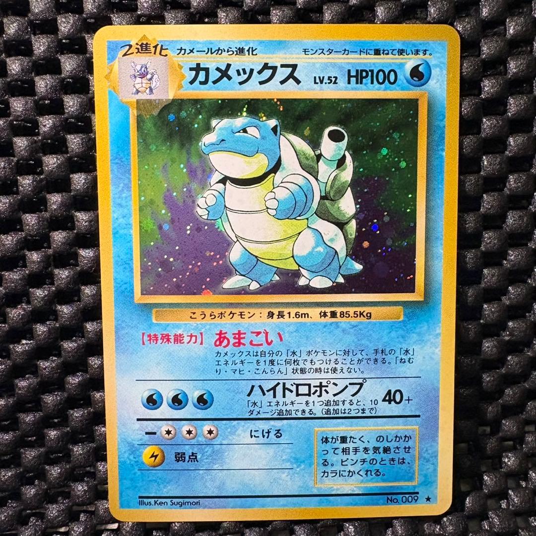 美品）ポケモンカード 旧裏 かえんリザードン フシギバナ カメックス