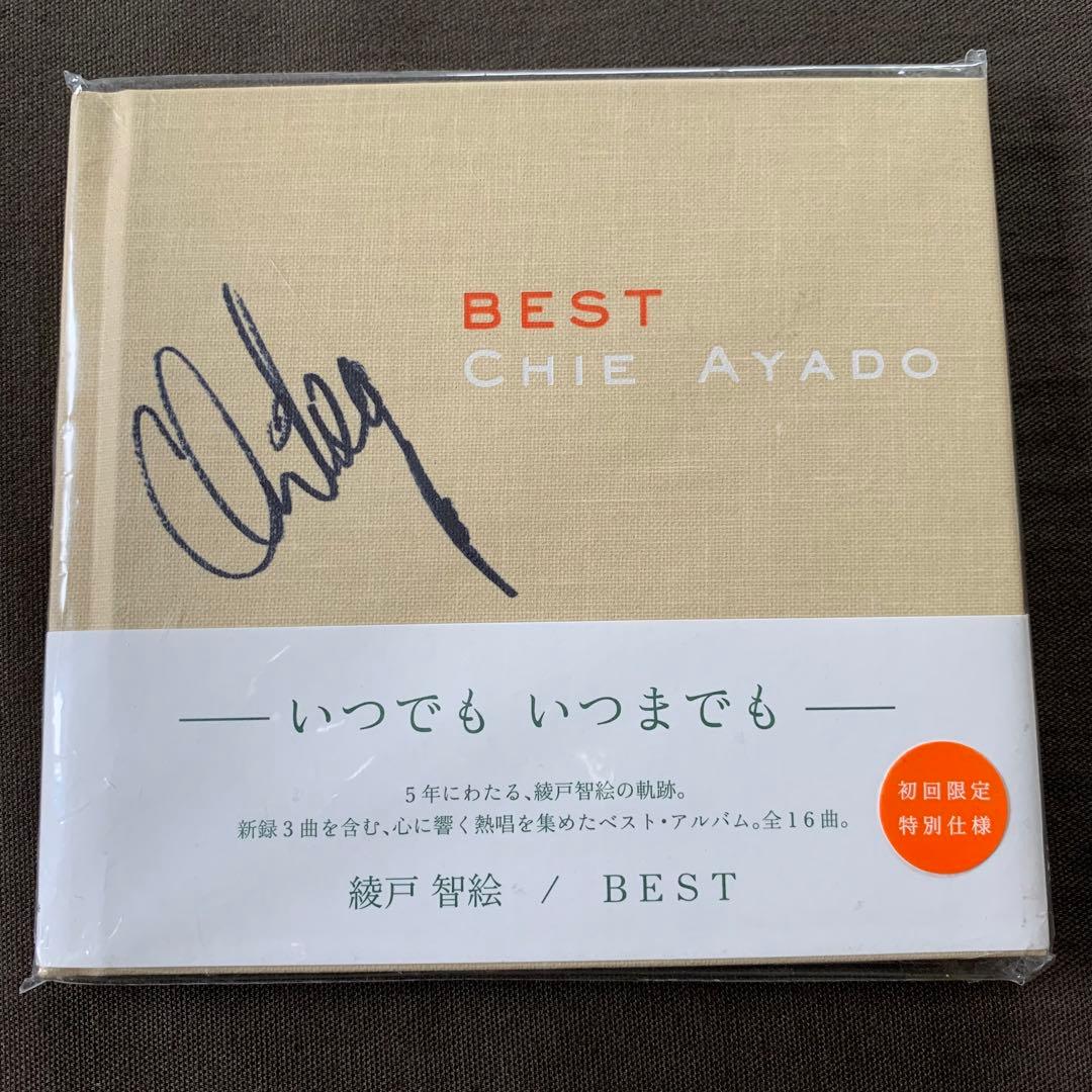 綾戸智恵ベスト 直筆サイン入り 初回限定特別仕様 BEST／CHIE AYADO