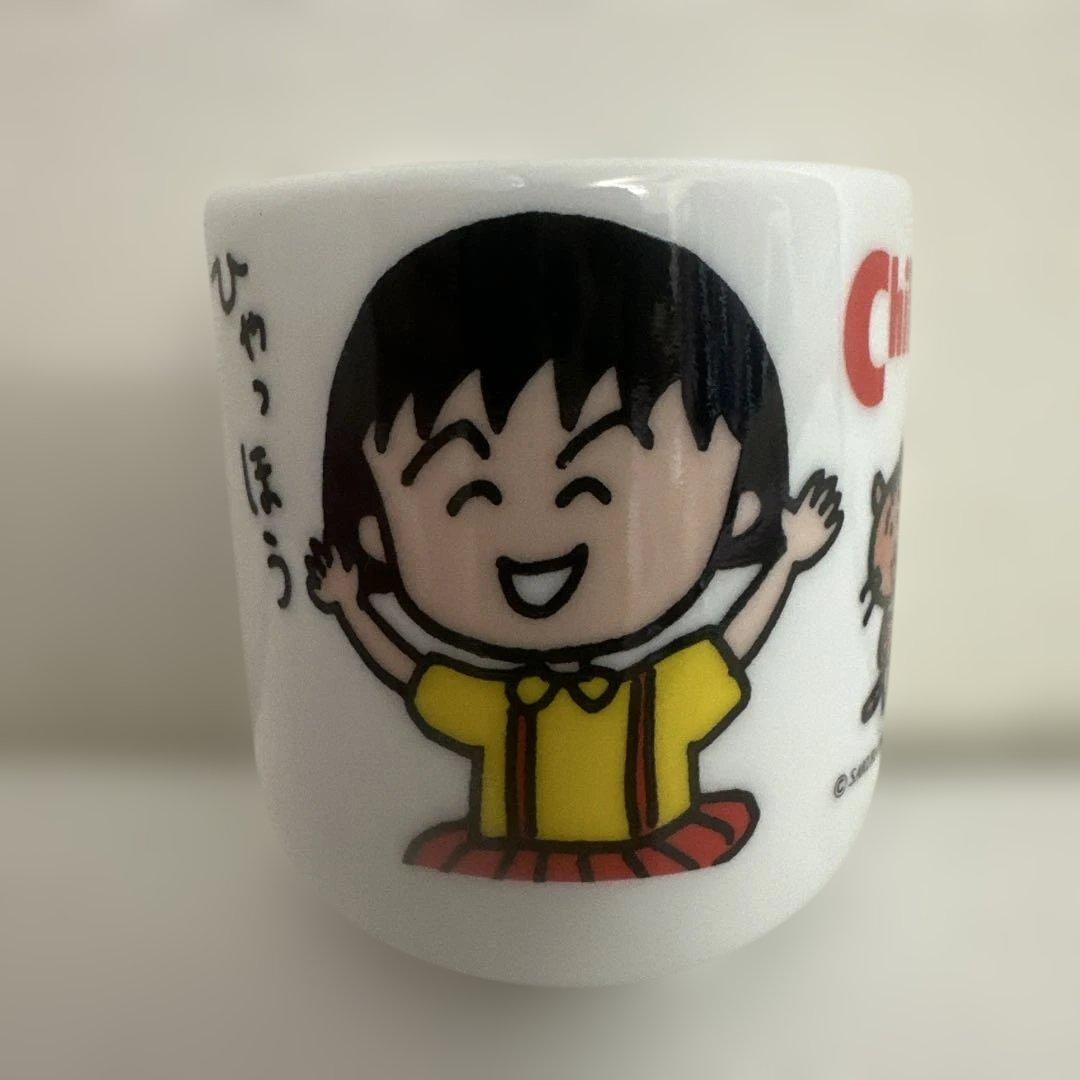 レトロ1990年 ちびまる子ちゃん 湯呑み 陶器 湯のみグラス まるちゃん