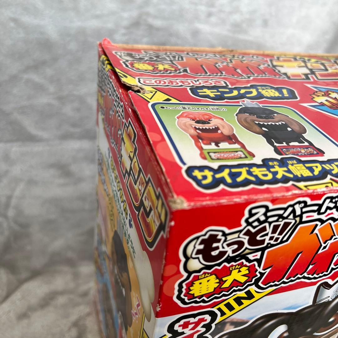 もっと番犬ガオガオキング 限定カラー - メルカリ