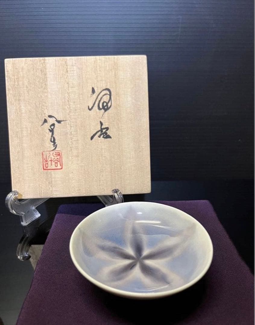 なみへい様 四代徳田八十吉 彩釉 鉢 盃3点 共箱 九谷焼 - メルカリ