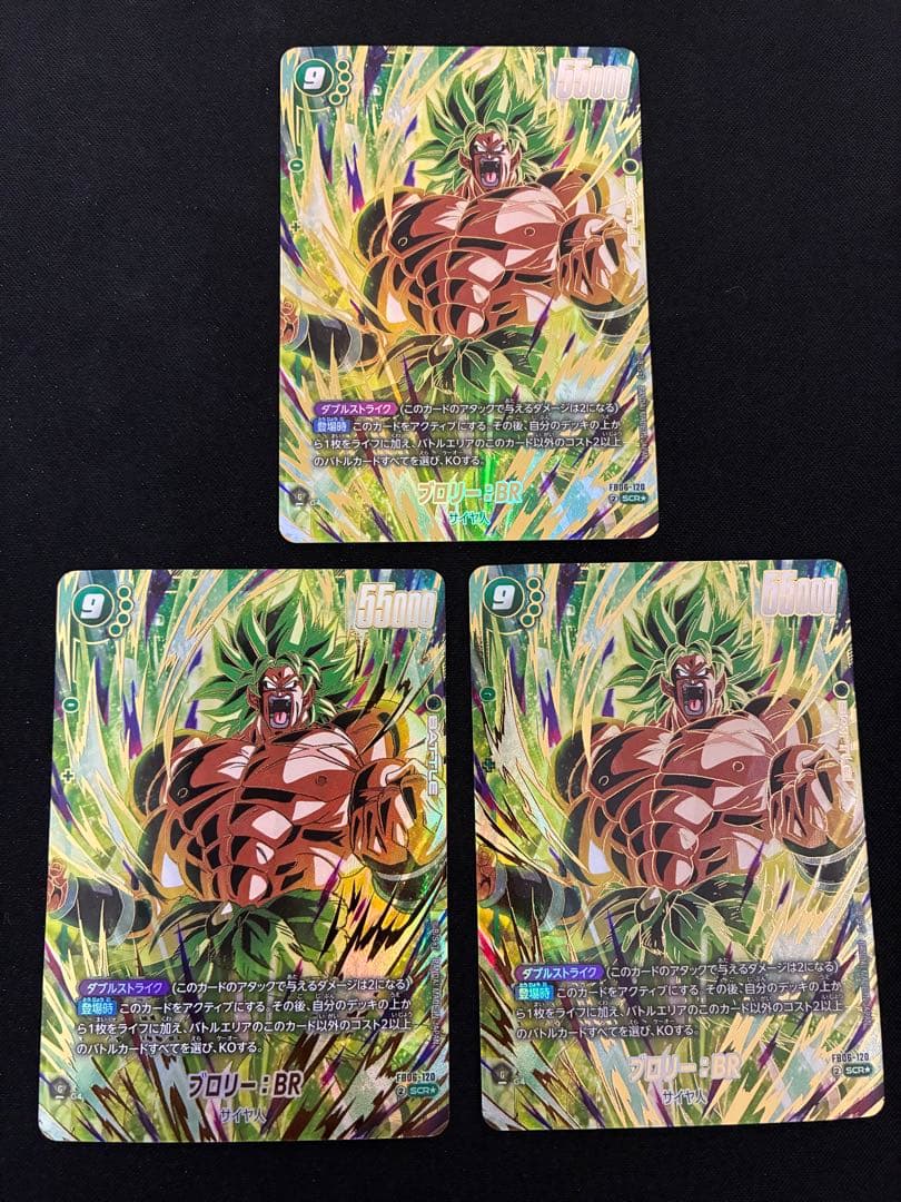 ブロリー:BR SCR シクパラ ブロリー：BR【SCR】《緑》 スーパーパラレル版FB06-120 販売ページ