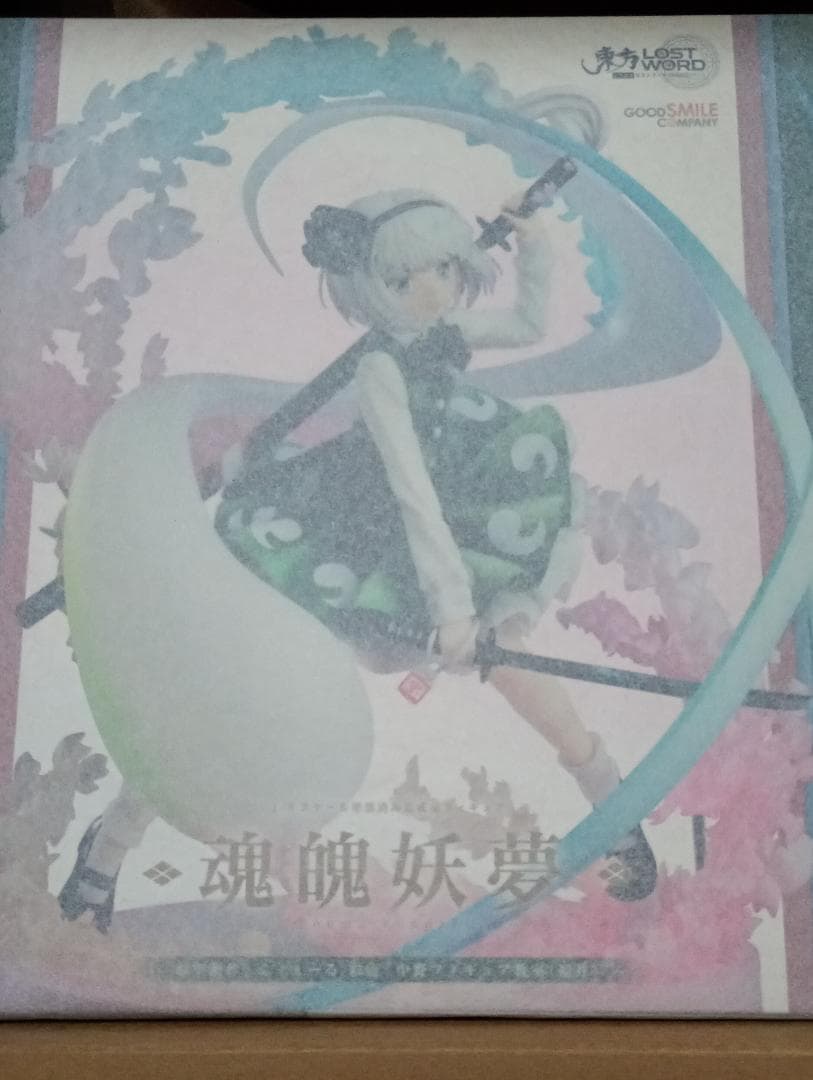 【特典付き】GOOD SMILE COMPANY 東方Project 魂魄妖夢 魂魄妖夢