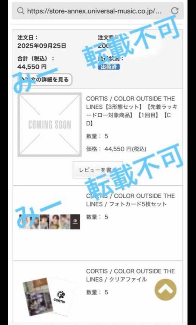 cortis コルティス ユニバ 特典 5枚セット コンプ トレカ ③ - メルカリ