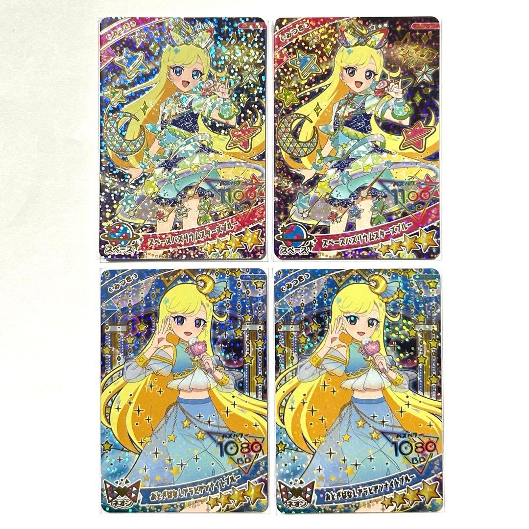 ひみつのアイプリ みつき まとめ売り - メルカリ
