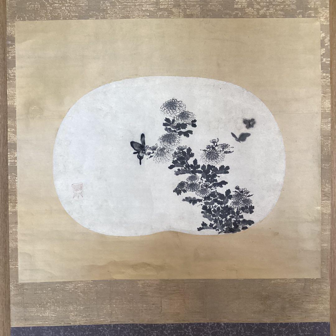 松花堂昭乗筆 紙本水墨画掛軸 《菊花舞蝶之図》 軸先紫檀 掛軸一幅 309