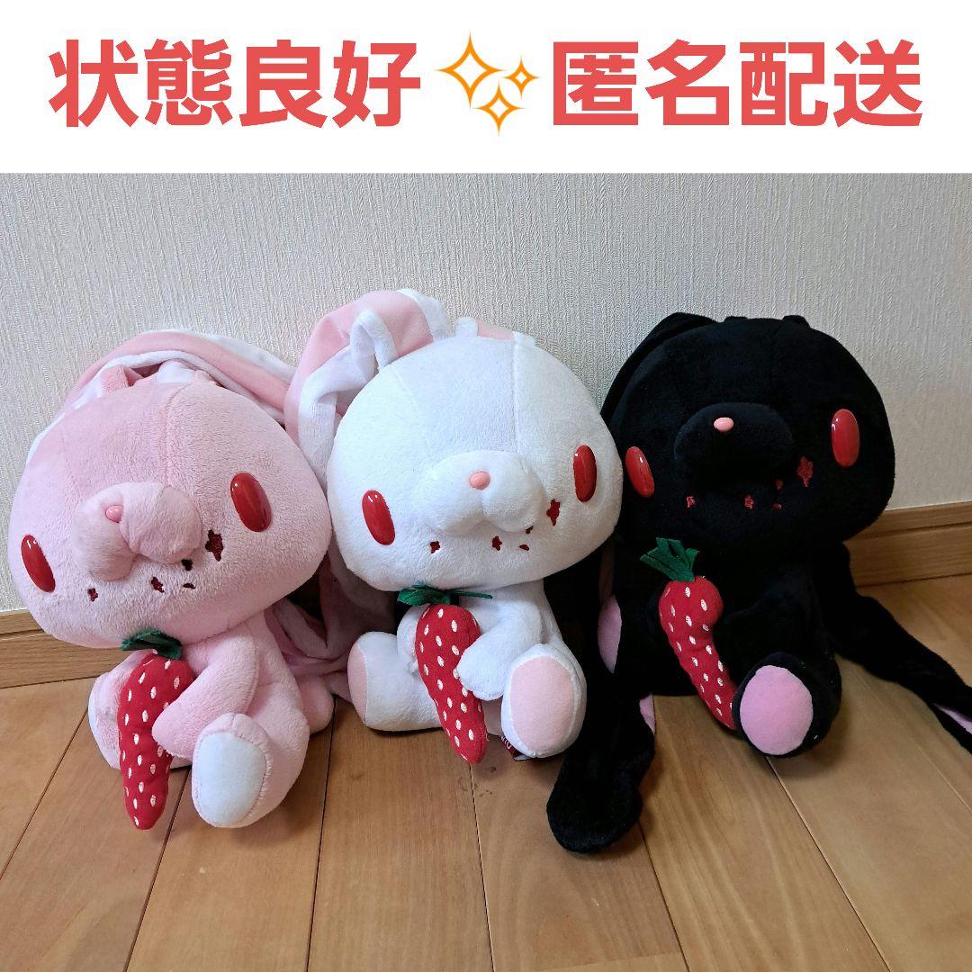 送料無料】 汎用うさぎ ぬいぐるみ にんじん頬張り 3体 セット