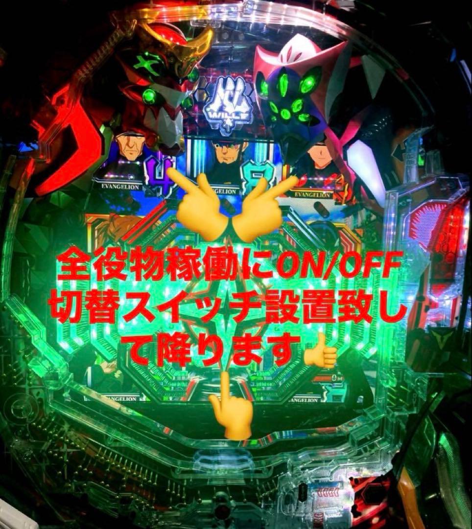 ⭐️パチンコ台実機☆フルカスタム仕様☆Pシン・エヴァンゲリオン Type