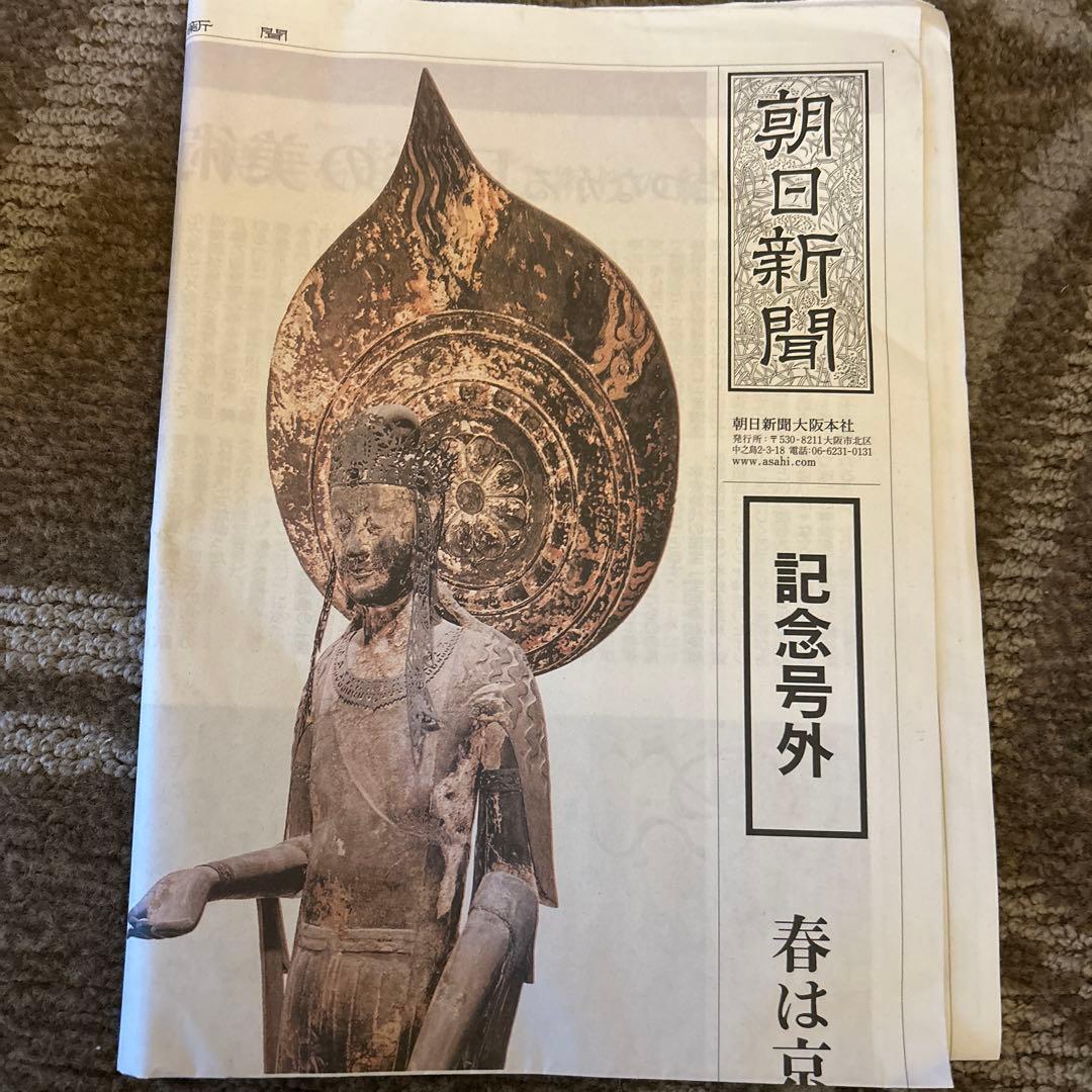 新春セール 新品未開封品 レア超国宝展限定品 百済観音 フィギュア