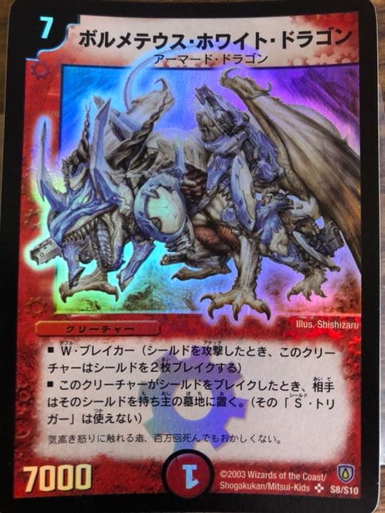 デュエルマスターズ 確認用 覚醒連結 XXDDZ(DM22EX1 41/130)｜デュエマ通販サイト【Cardshop Serra】