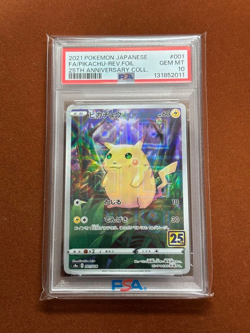超高騰中】ピカチュウ25th ミラー PSA10 旧裏 初期絵 フルアート