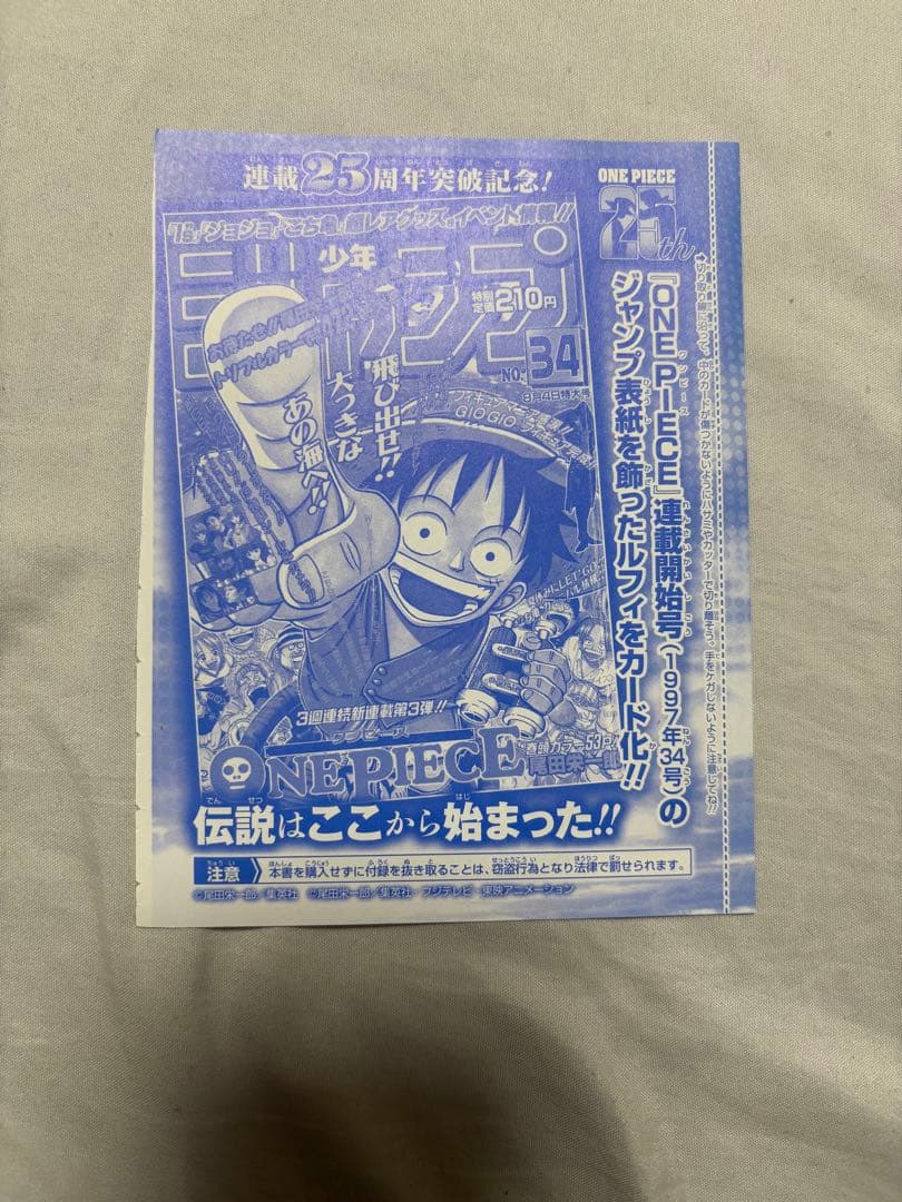 未開封 ワンピース ルフィ P-033 プロモ ジャンプ付録 - メルカリ