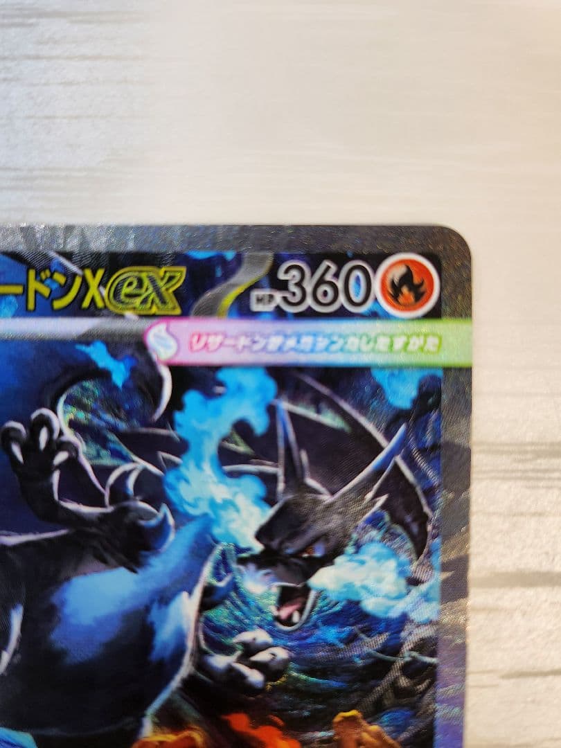 ポケモンカード ポケモンカード メガリザードンX ex SAR メガ