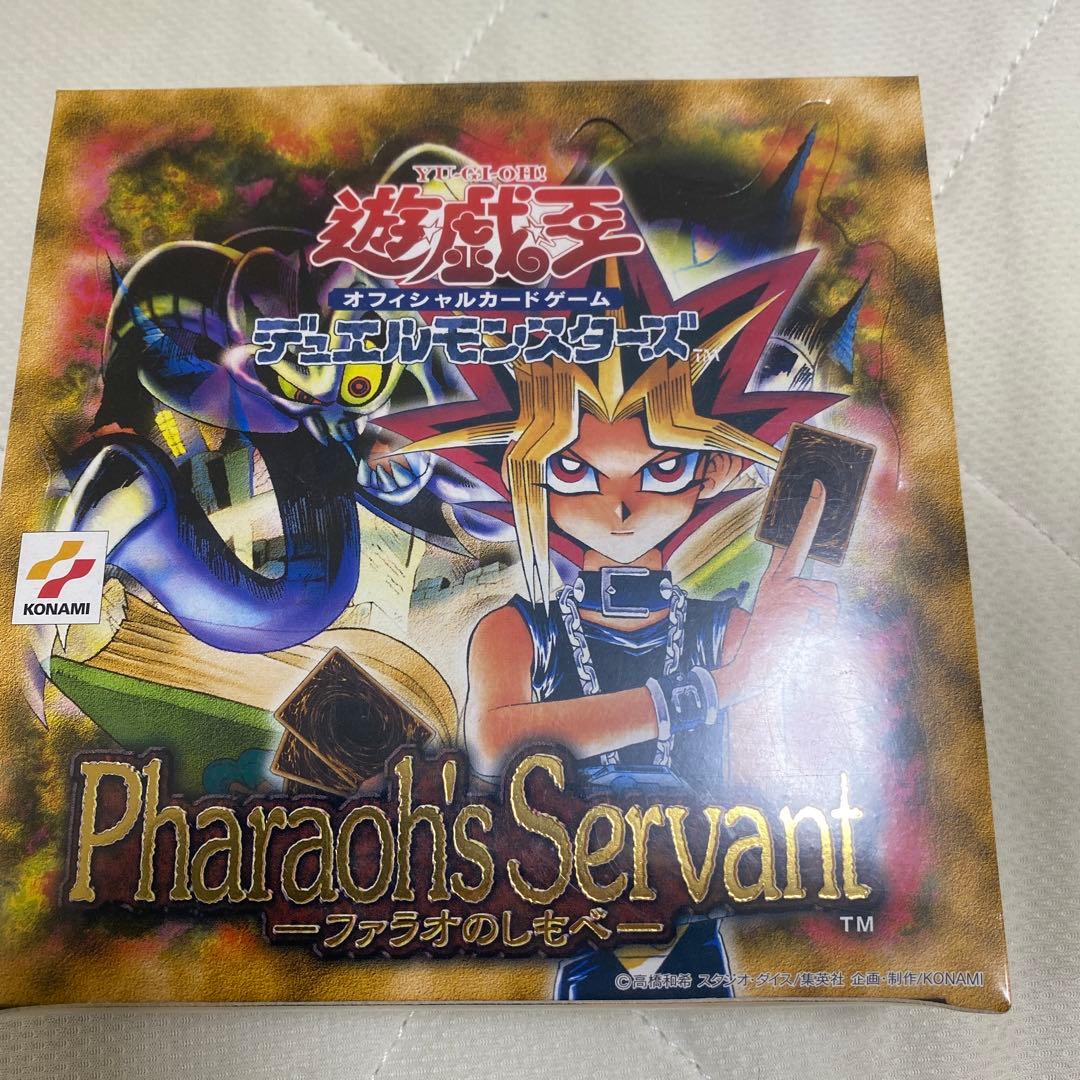 値引き無し。ファラオのしもべ 遊戯王 シュリンク未開封 box - メルカリ