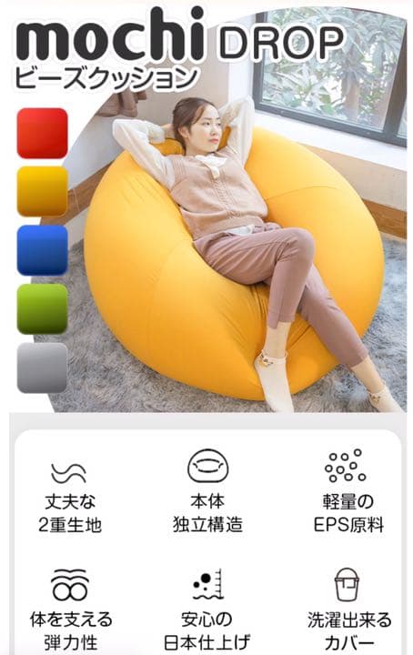 ビーズクッション特大 日本製 おしゃれ 人をダメにするソファ 抱き枕 専用ビーズ 55-3n.jpg
