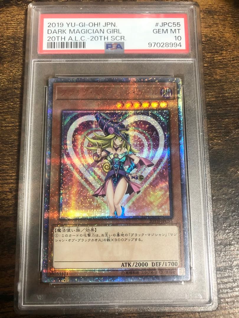 PSA10】 遊戯王 ブラックマジシャンガール 20thシク レジェコレ - メルカリ