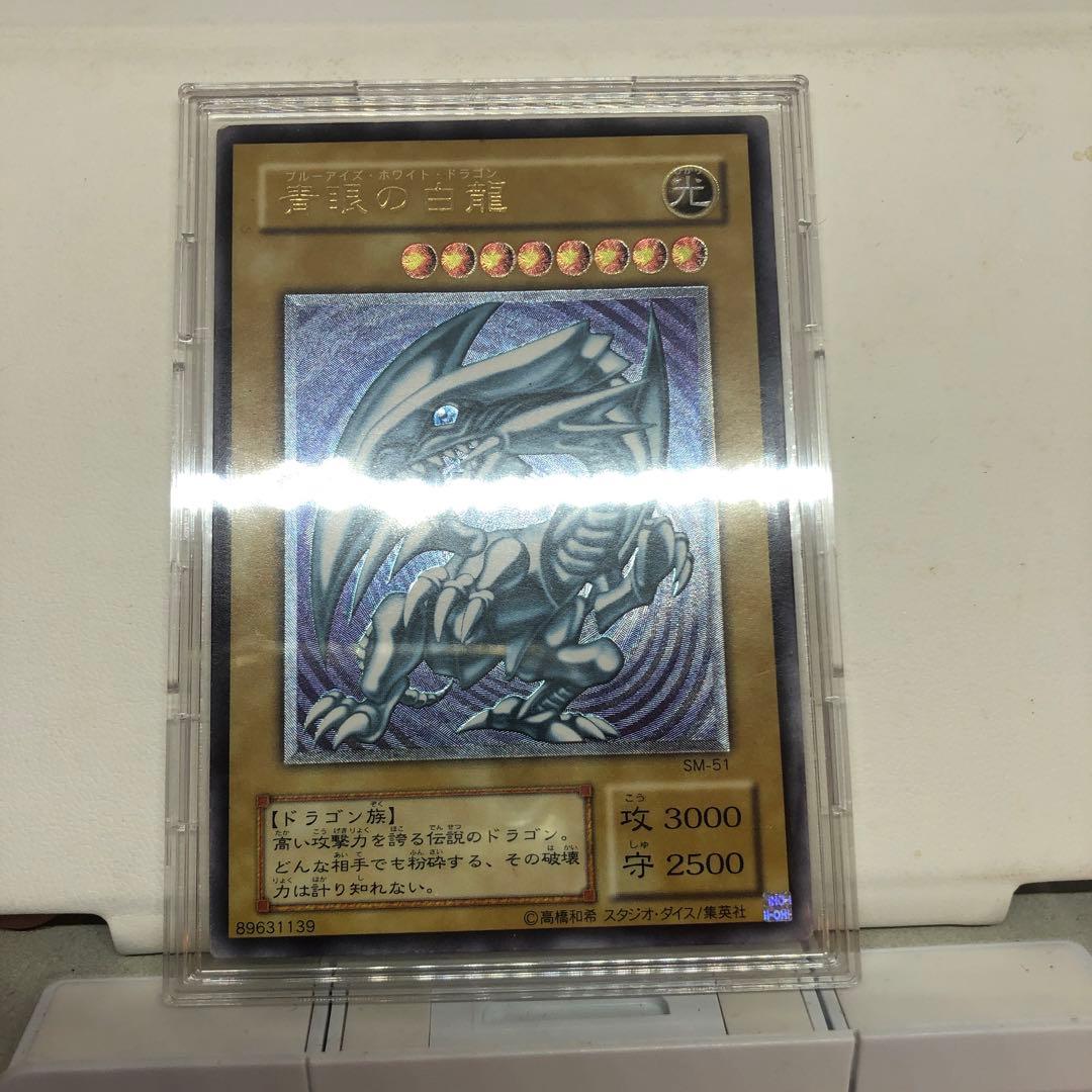 24時間以内発送￼】青眼の白龍 レリーフ 微青艶 スクリューダウン 付き
