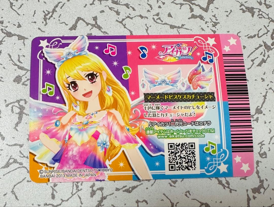 アイカツカード マーメイドピスケスコーデ - メルカリ