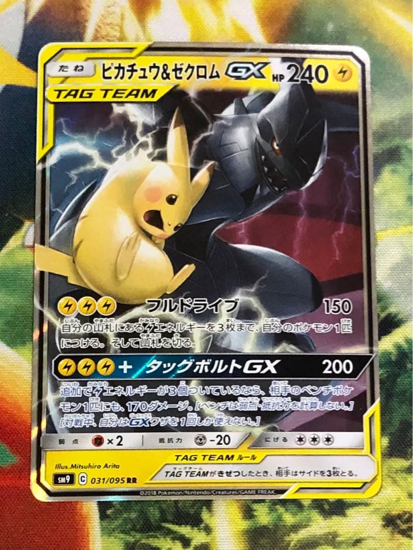 ポケカ ピカチュウ&ゼクロムGX タッグチーム - メルカリ