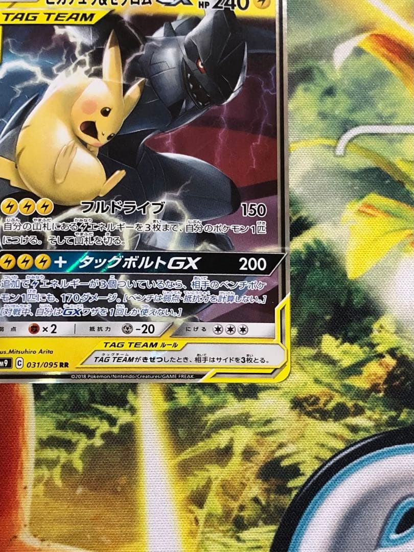ポケカ ピカチュウ&ゼクロムGX タッグチーム - メルカリ