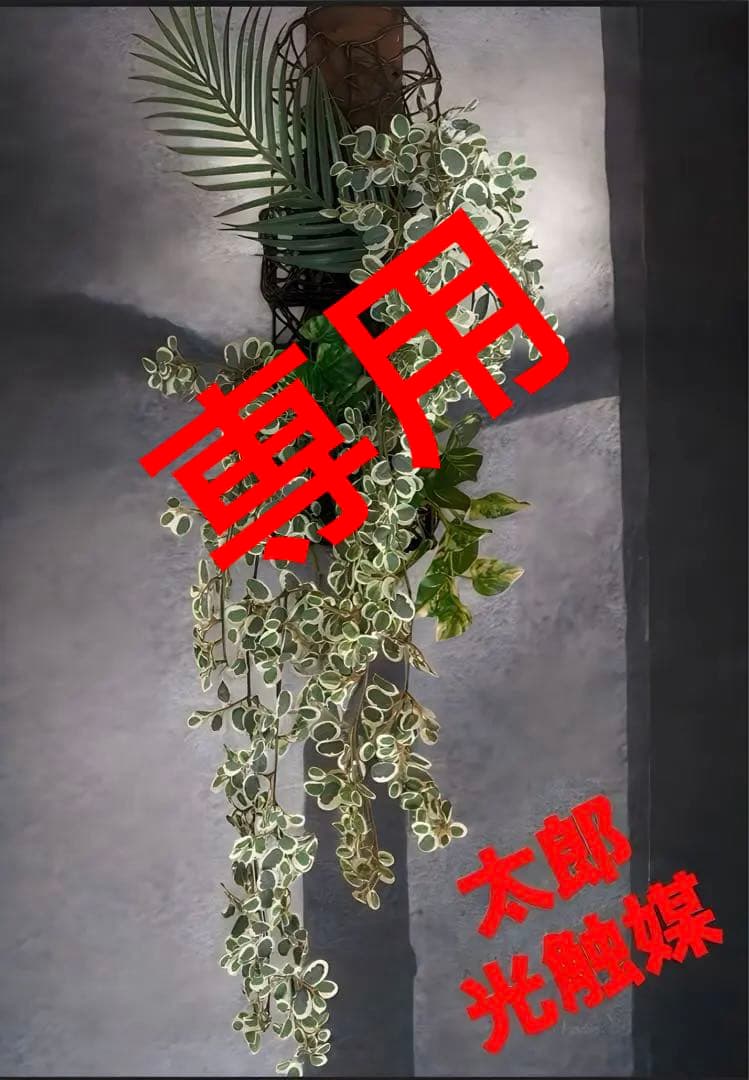 光触媒　人工観葉植物　ウォールグリーン　フェイクグリーン　壁掛けプミラＷ110 光触媒 人工観葉植物 ウォールグリーン フェイクグリーン 壁掛けプミラ