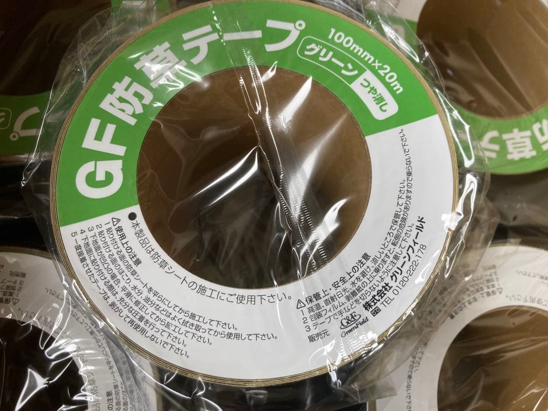 Green Field - ザバーン 防草シート用接続テープ 100㎜×20m 3個セット
