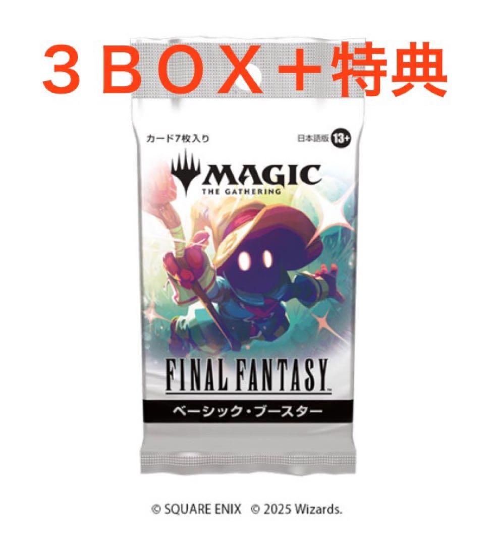 輸送箱未開封】MTG FF ベーシックブースター プラトークン 全10種コンプ