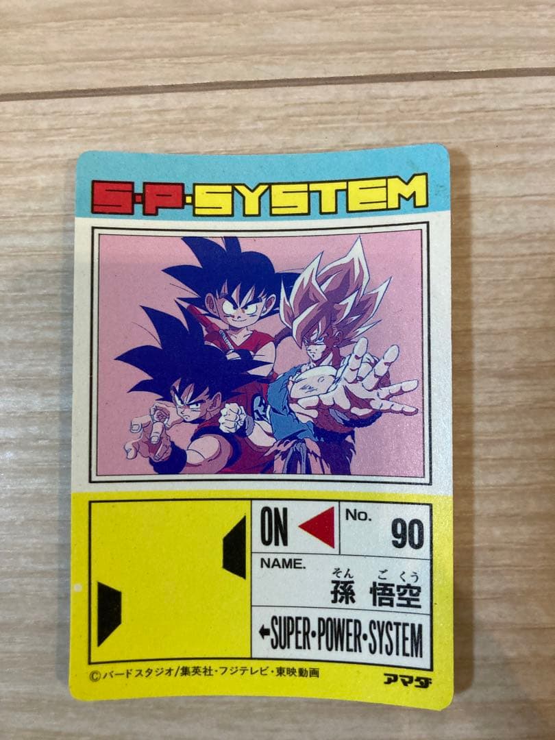 ドラゴンボール カードダス 552 超サイヤ人への道 - メルカリ