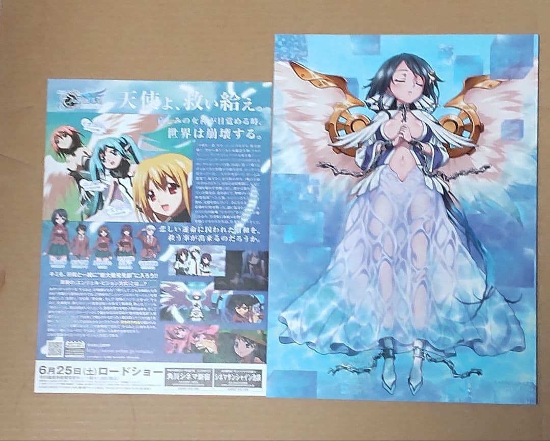 劇場版 そらのおとしもの 時計じかけの哀女神 パンフChaosTCG PRカード