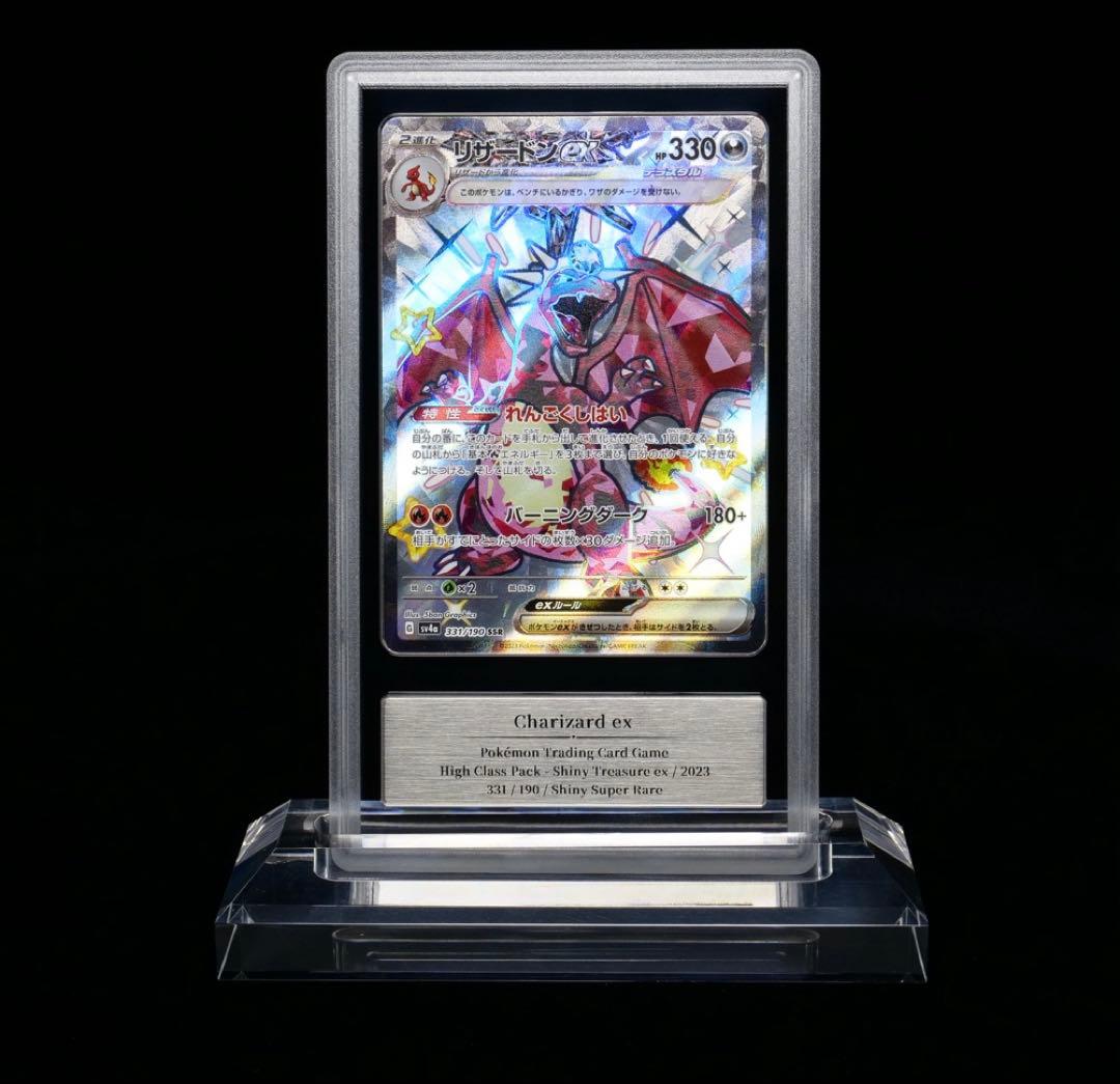 Gemix10 Gold】ポケモンカード リザードンex SSR - メルカリ