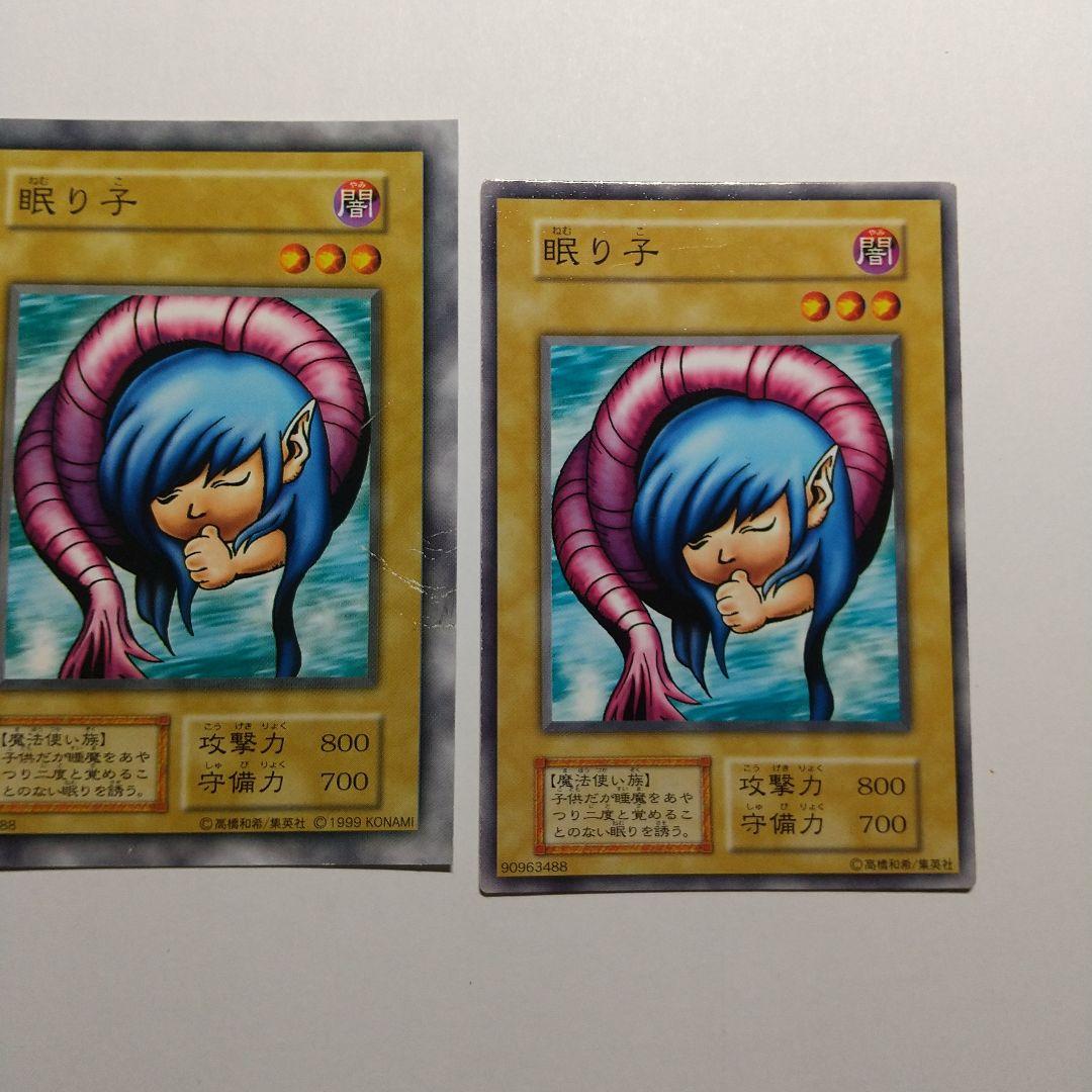遊戯王 眠り子 試作品11番 Vol 1 MAGIC&WIZARDS - メルカリ