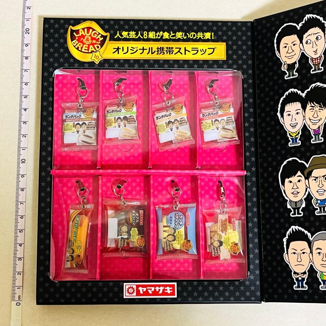 ヤマザキパン 菓子パンストラップ ミニチュアチャーム 8種 食品