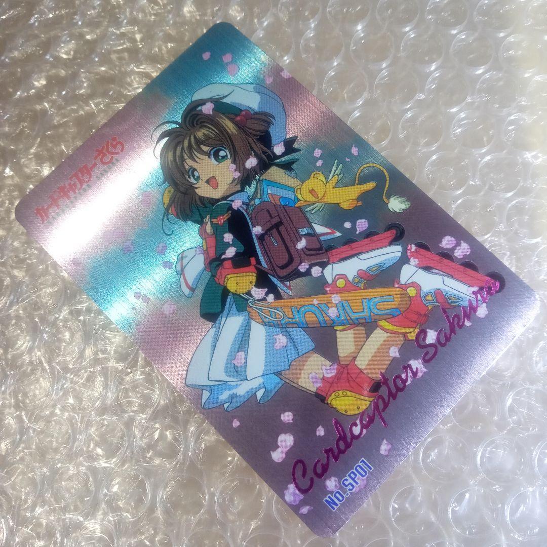 箔押し SP01 カードキャプターさくら PP メタリックカード 木之本桜