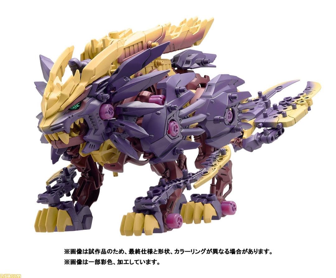 モンハン ゾイドコラボプラモデル未開封4つセット - メルカリ