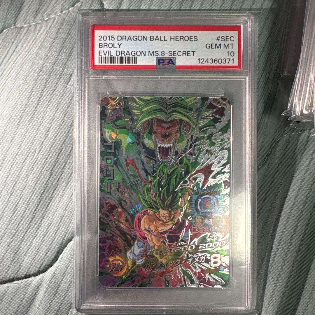 ドラゴンボールヒーローズ　psa10 hj8-sec ブロリー 2026年最新】h8-sec ブロリー psa10の人気アイテム - メルカリ
