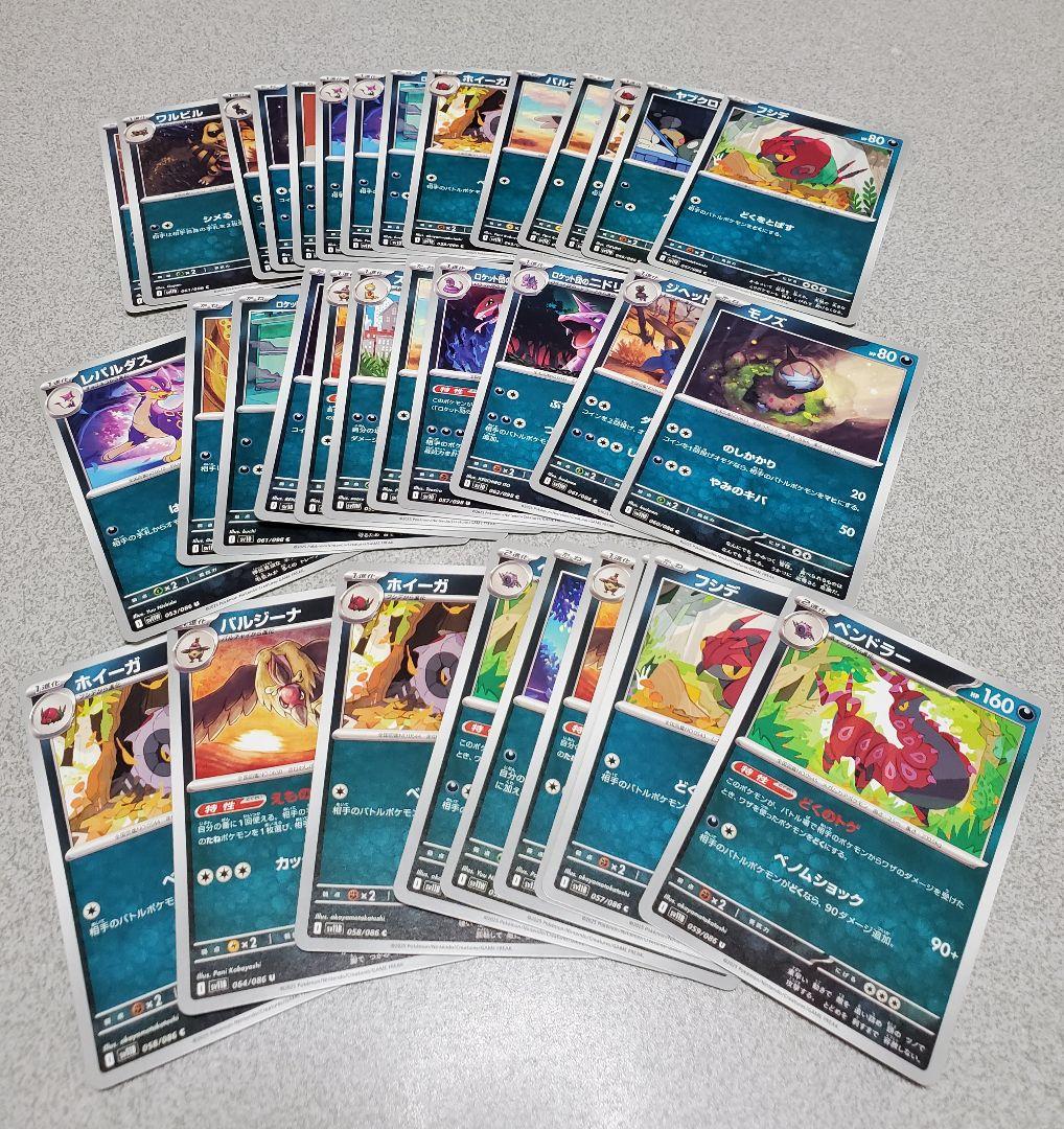 ポケモンカード ポケカ まとめ売り 300枚 引退品 - メルカリ