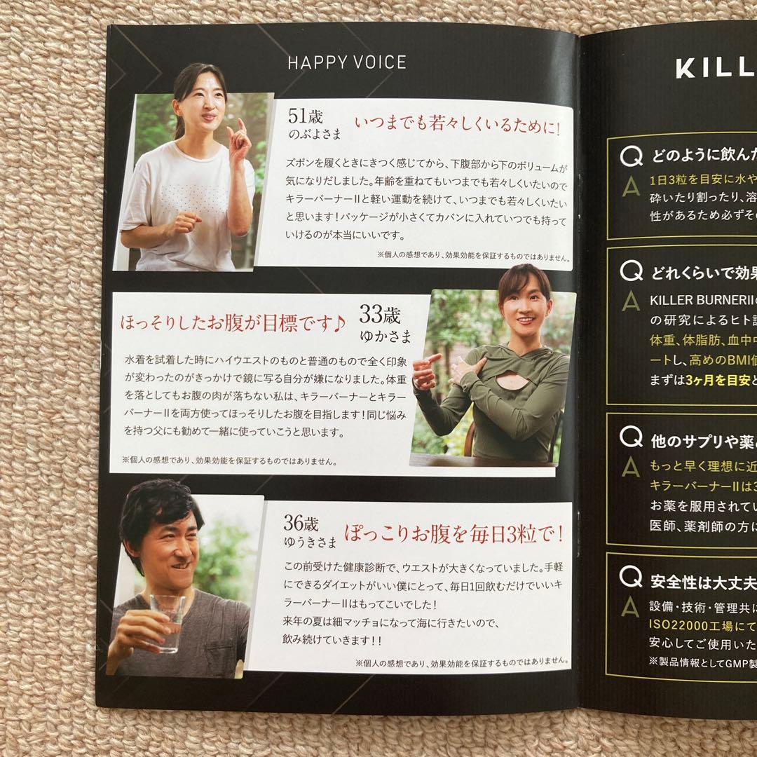 キラーバーナーII】45粒✖️5袋 カッサ付き - メルカリ