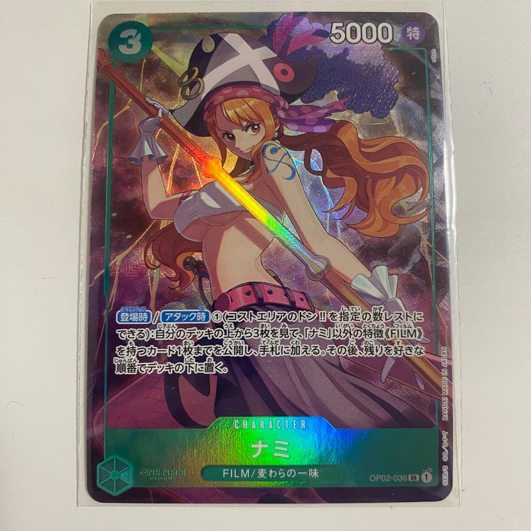 ナミ：プレミアムカードコレクション ベストセレクションvol.1 SR