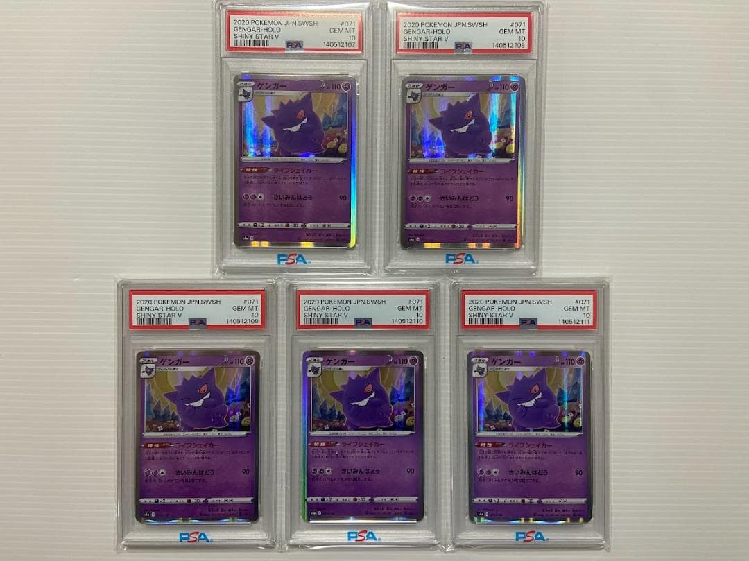 PSA10】ゲンガー [s4a 071/190] 5連番 - メルカリ